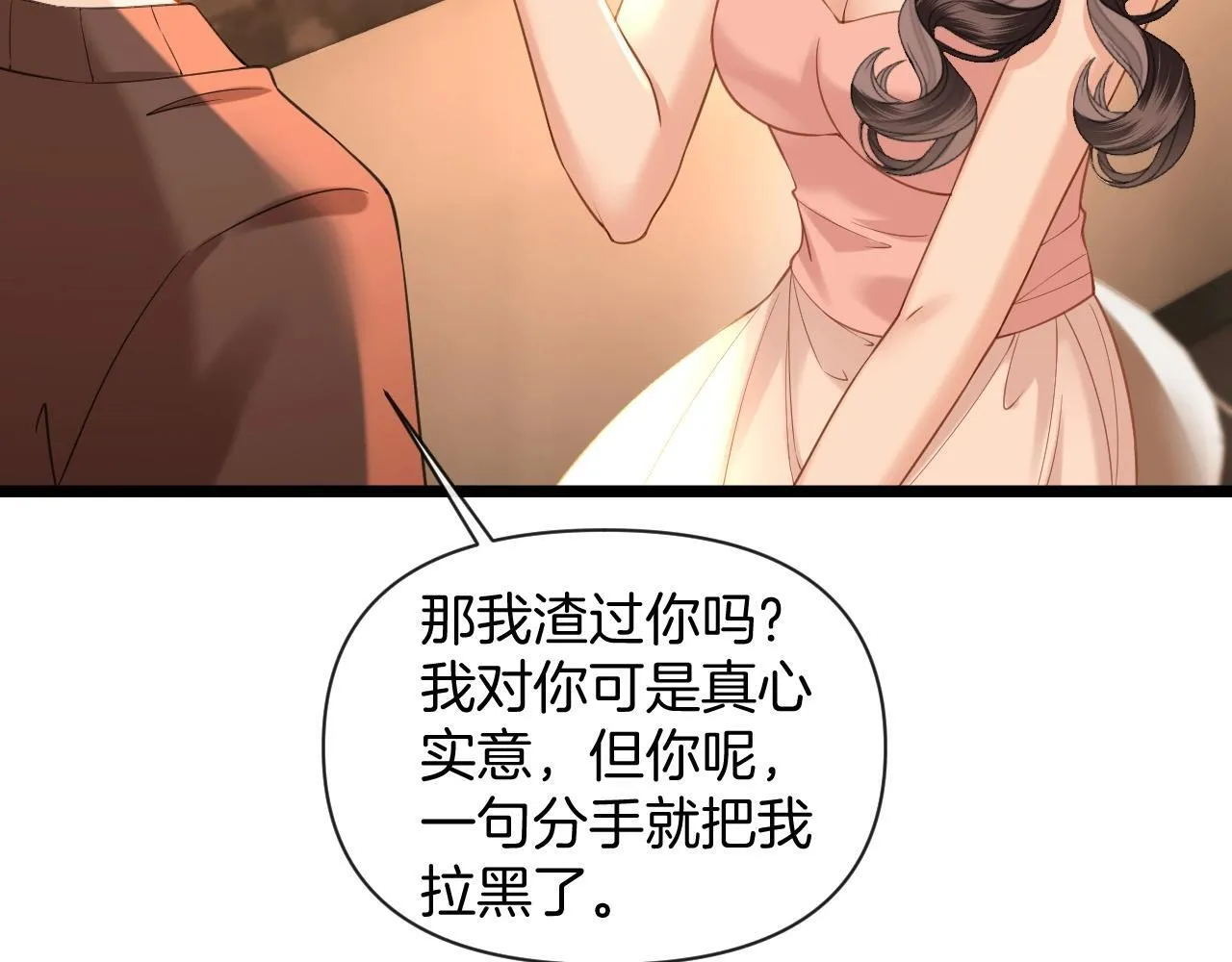 第38话 陪我去酒吧坐坐，可以吗？59