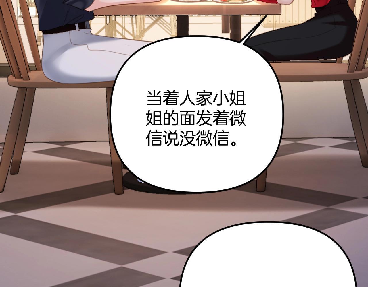 第10话 盛羡私藏她的唇印！61
