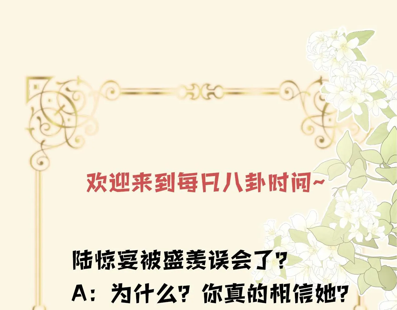 第31话 我这里不适合你留宿116