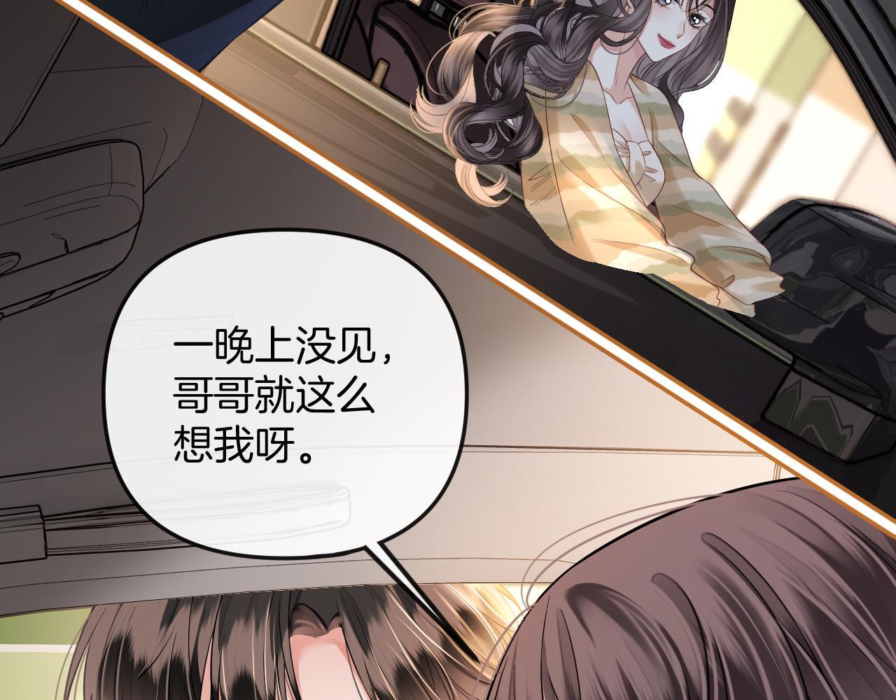第15话 我这回真的遇到对手了78