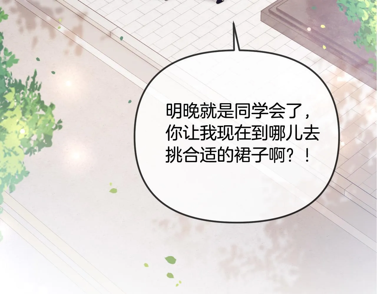 第42话 假和尚终于破戒了88