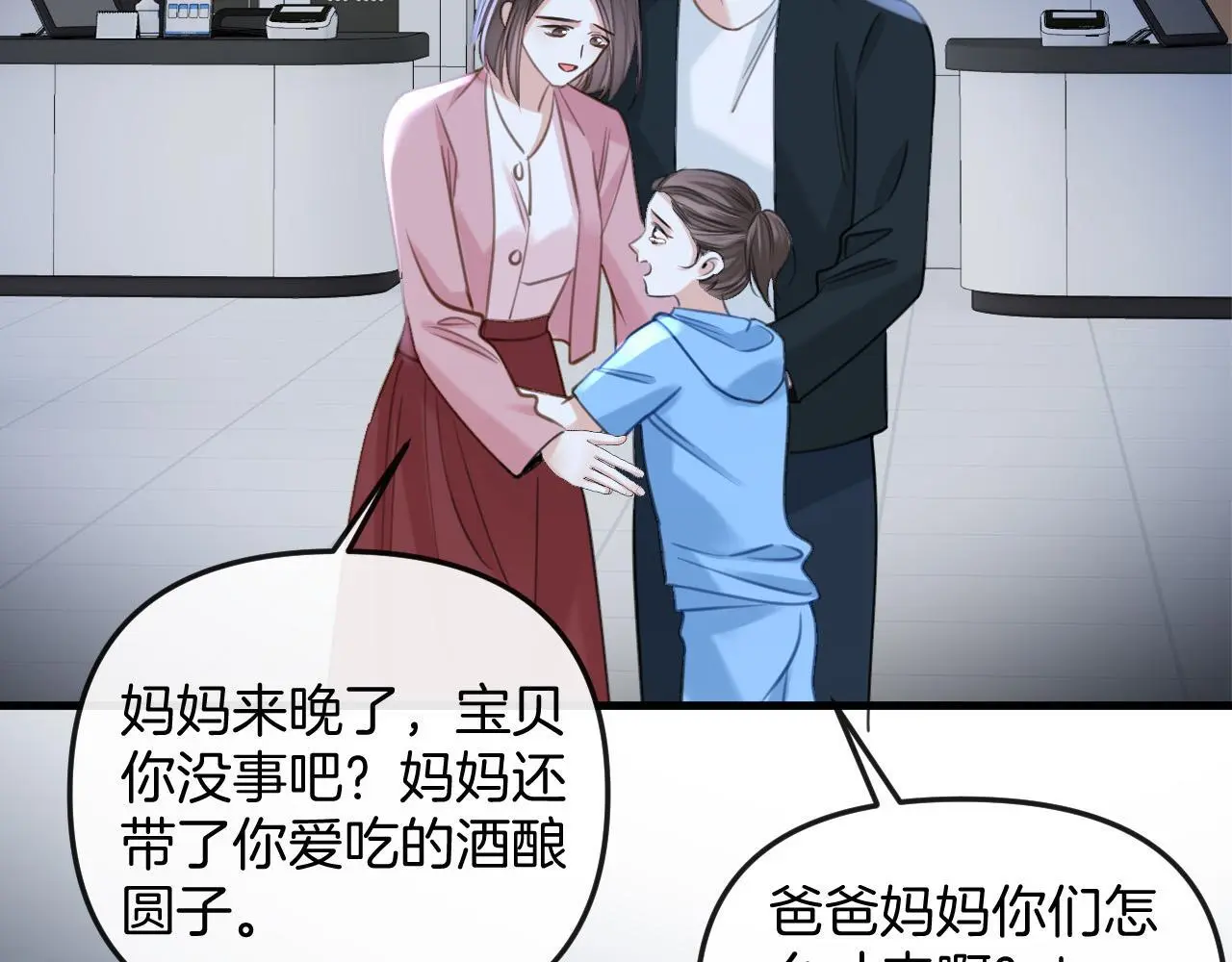 第27话 不能让小鱼仔饿着肚子睡觉72