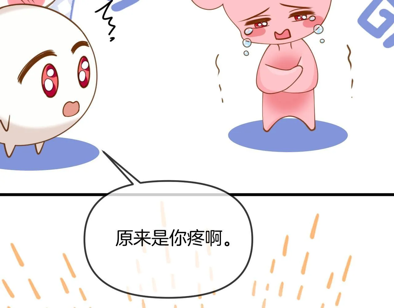 第38话 陪我去酒吧坐坐，可以吗？129