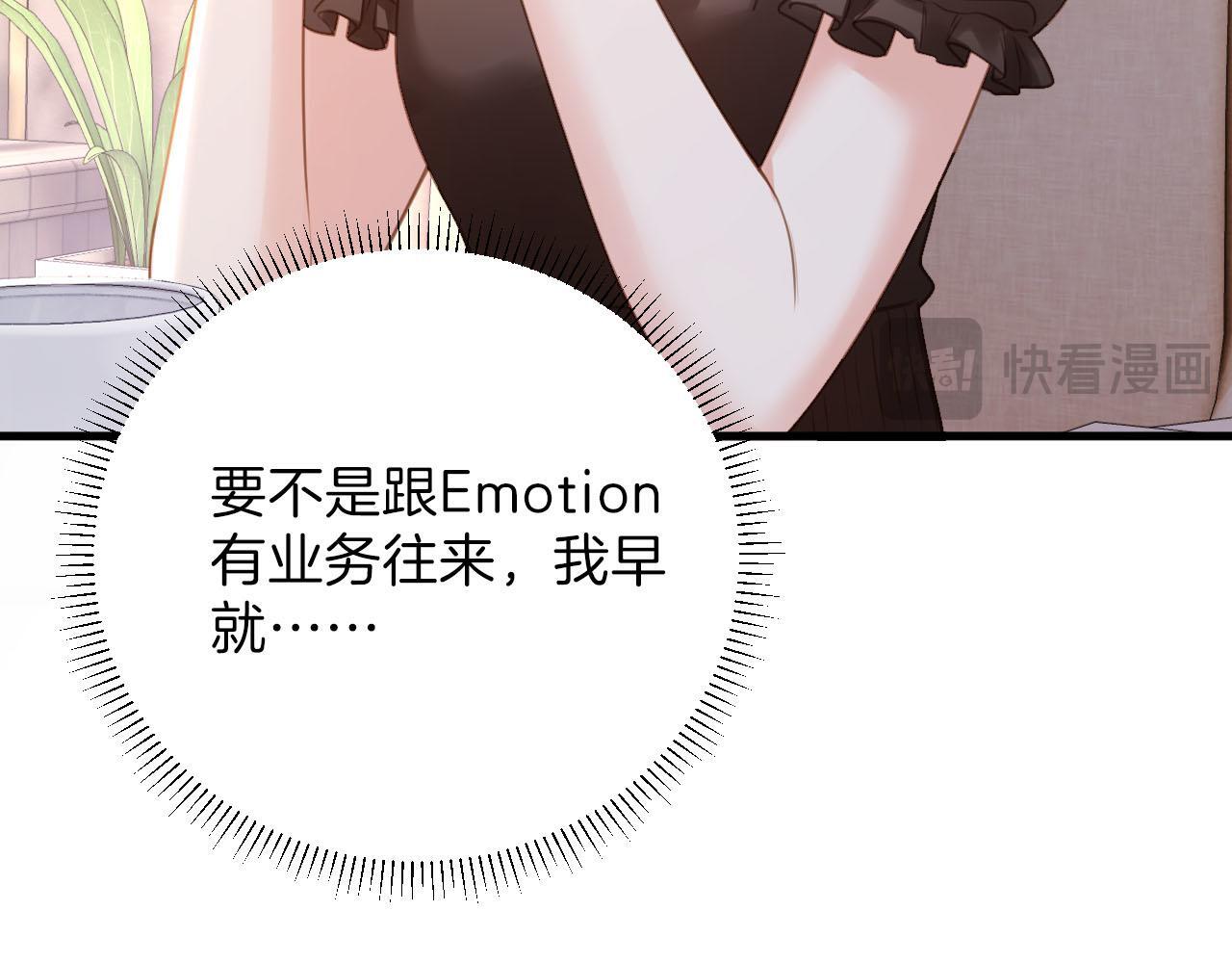 第3话 你也想要么么哒？37