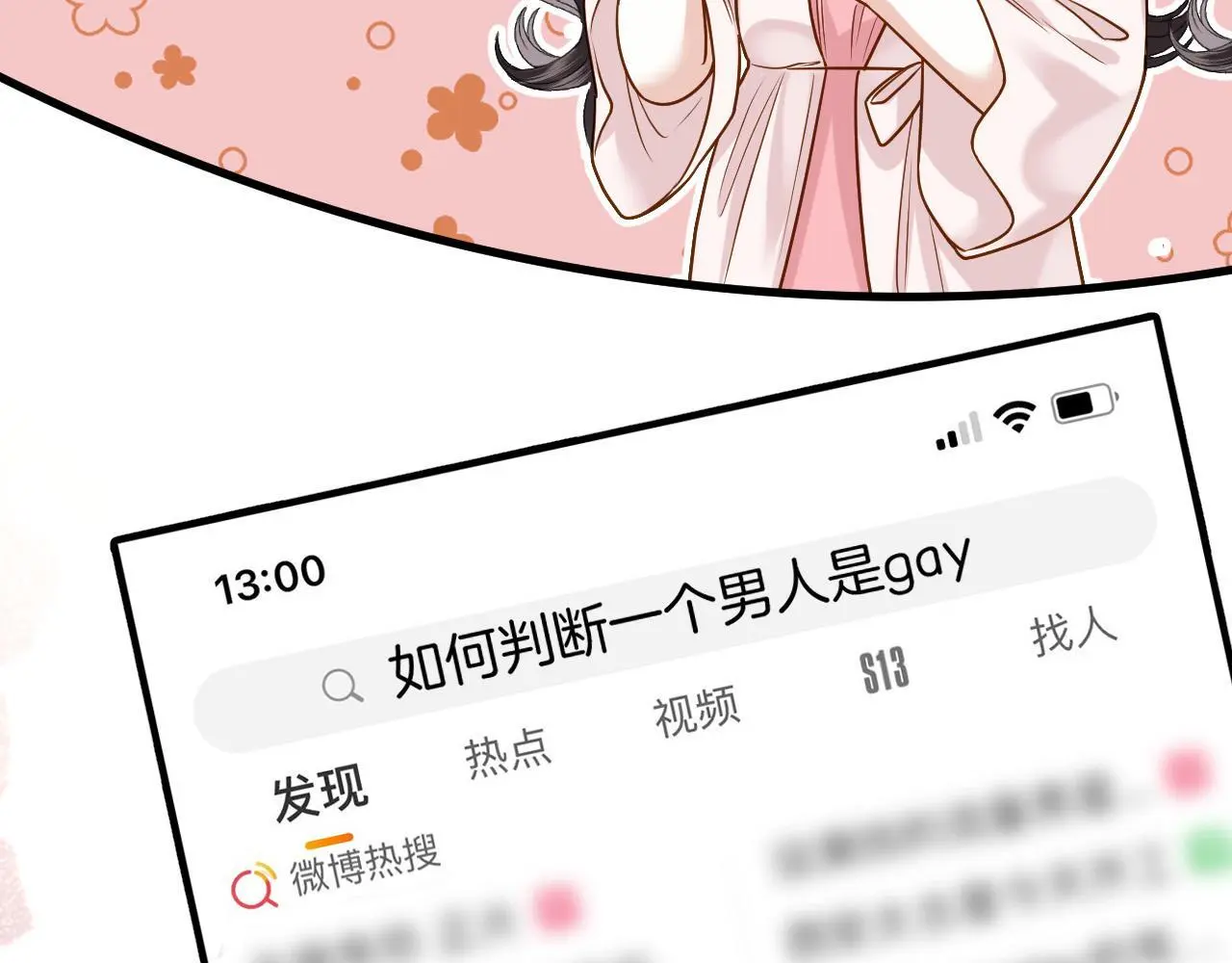 第23话 有件事我一直不理解11