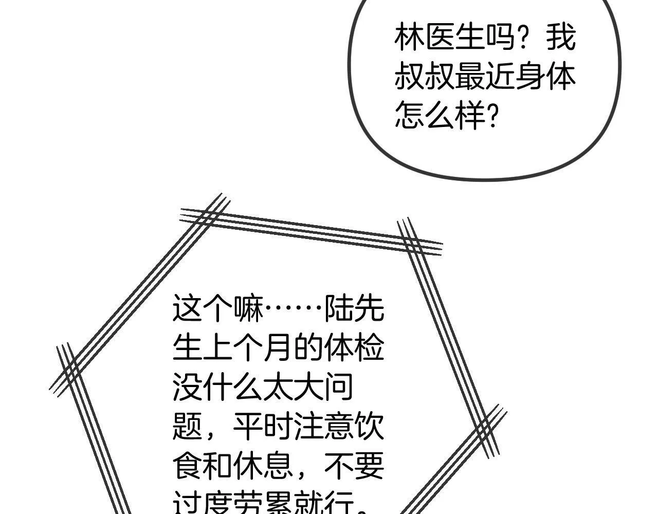 第46话 我会尽力帮你的54