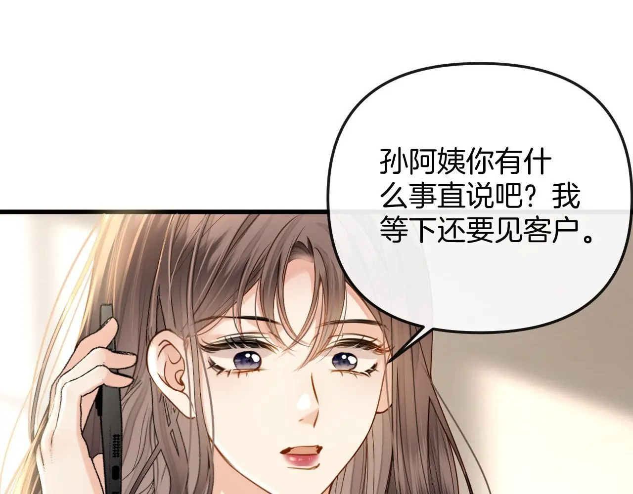 第24话 你来见我，还是我去见你？35