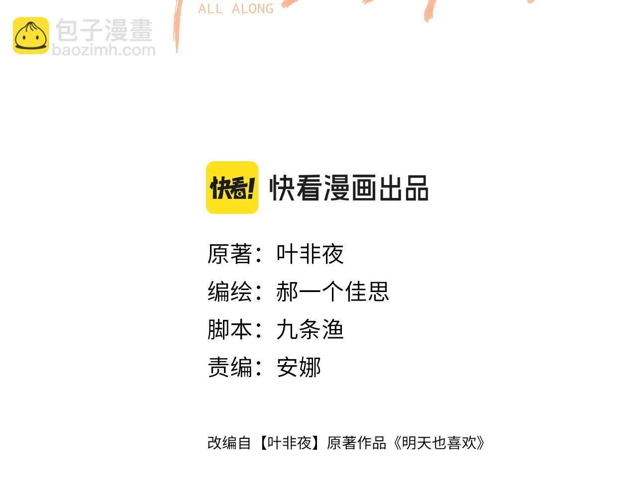 第45话 今天的主题是小猫咪2