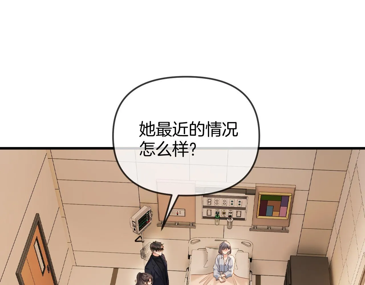 第37话 公主要抱一下王子43