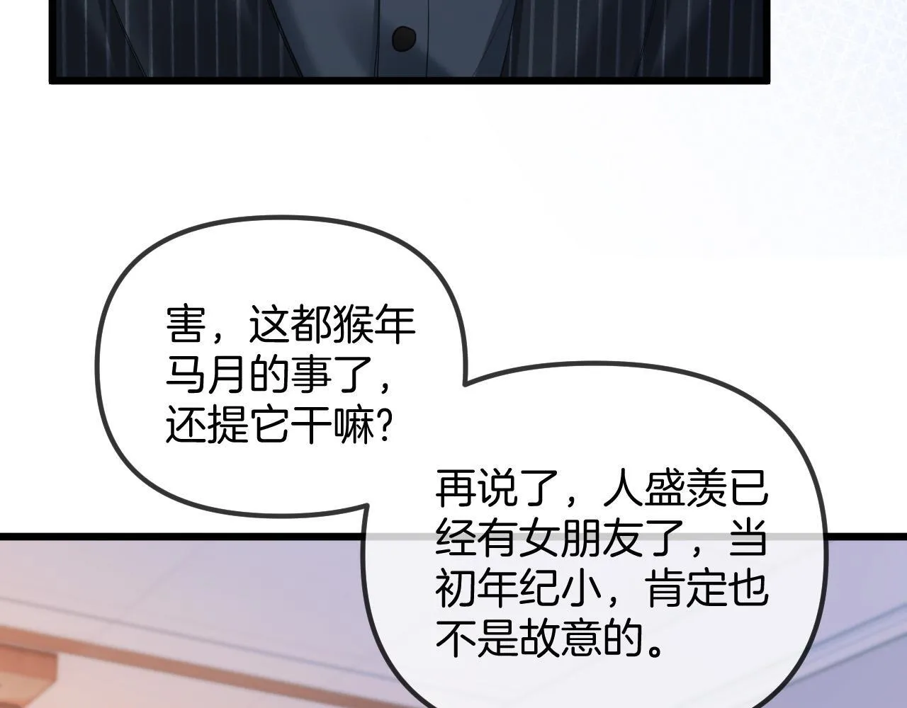 第44话 因为那个人是陆惊宴11