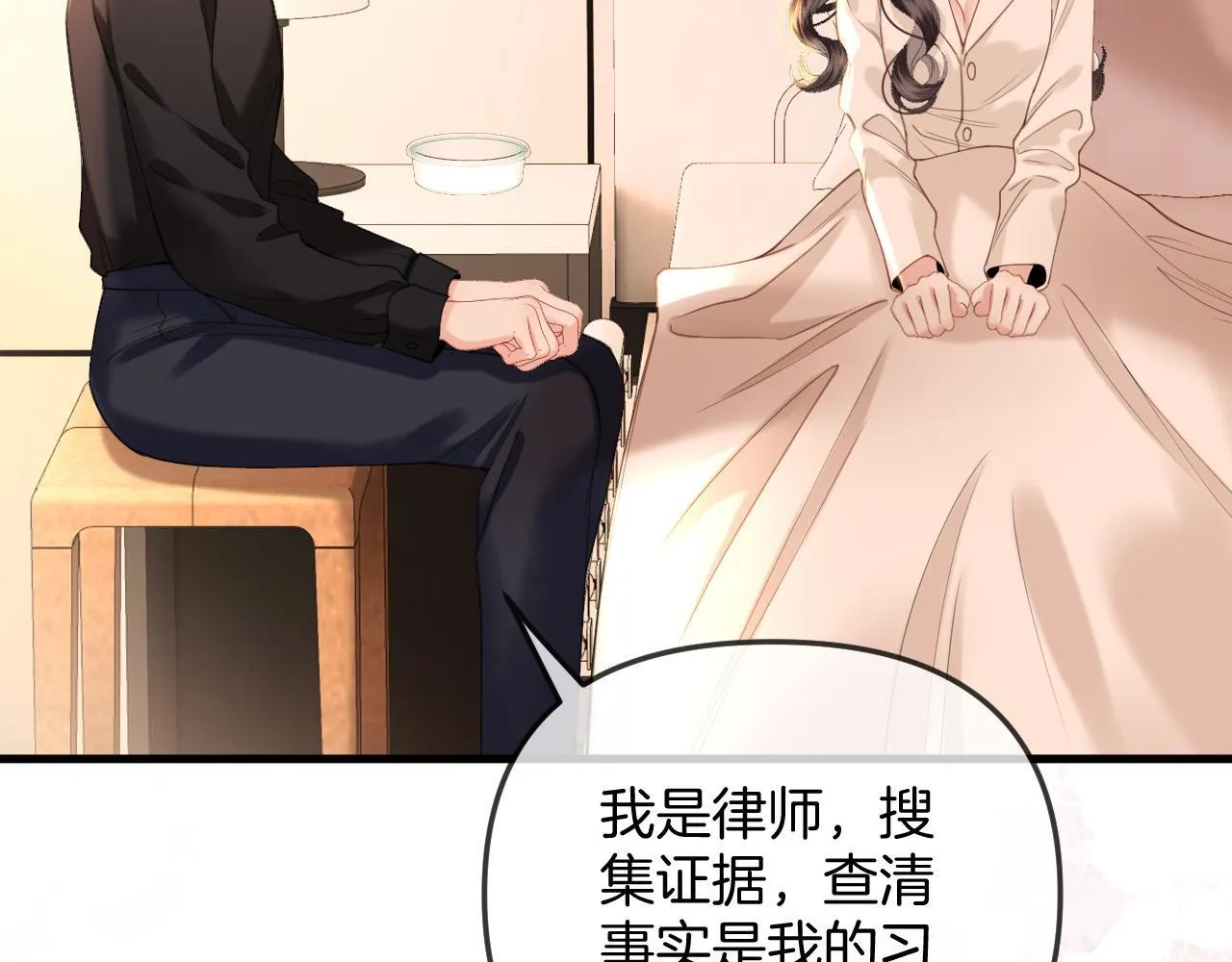 第34话 为什么这里有个草莓52