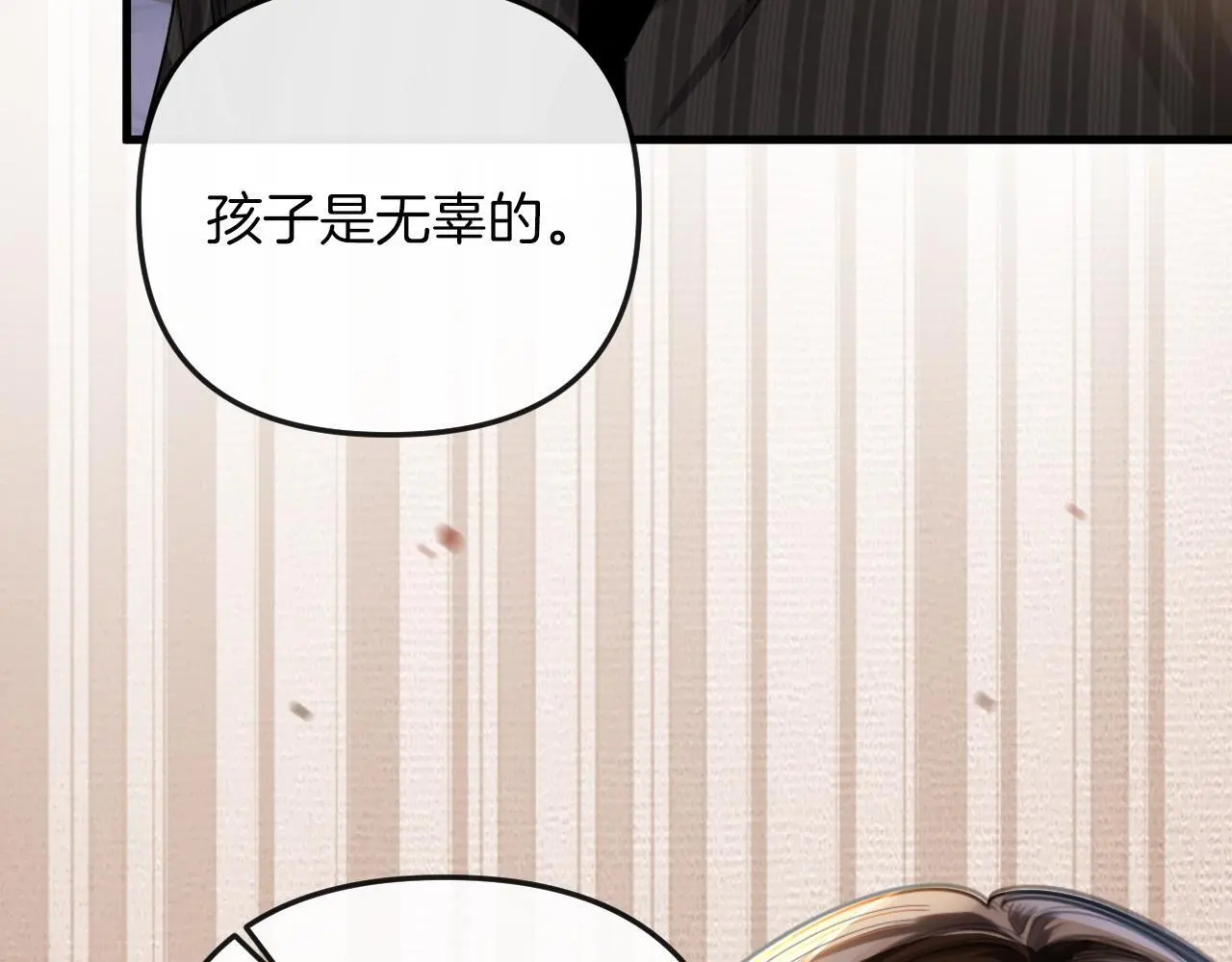 第16话 盛羡原来不是渣男？6