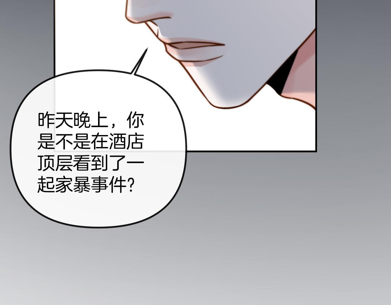 第15话 我这回真的遇到对手了81