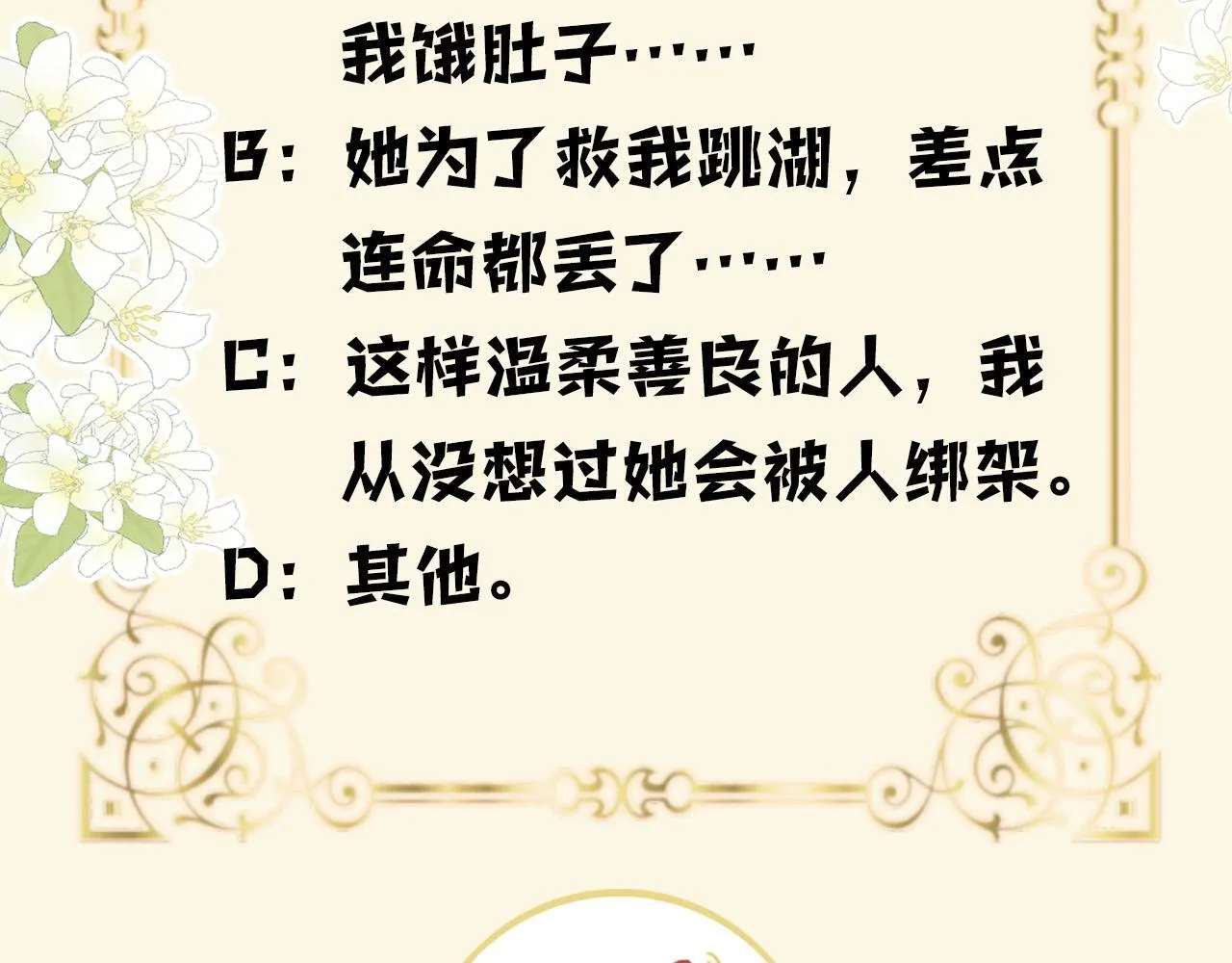 第36话 我送你回去吧？103