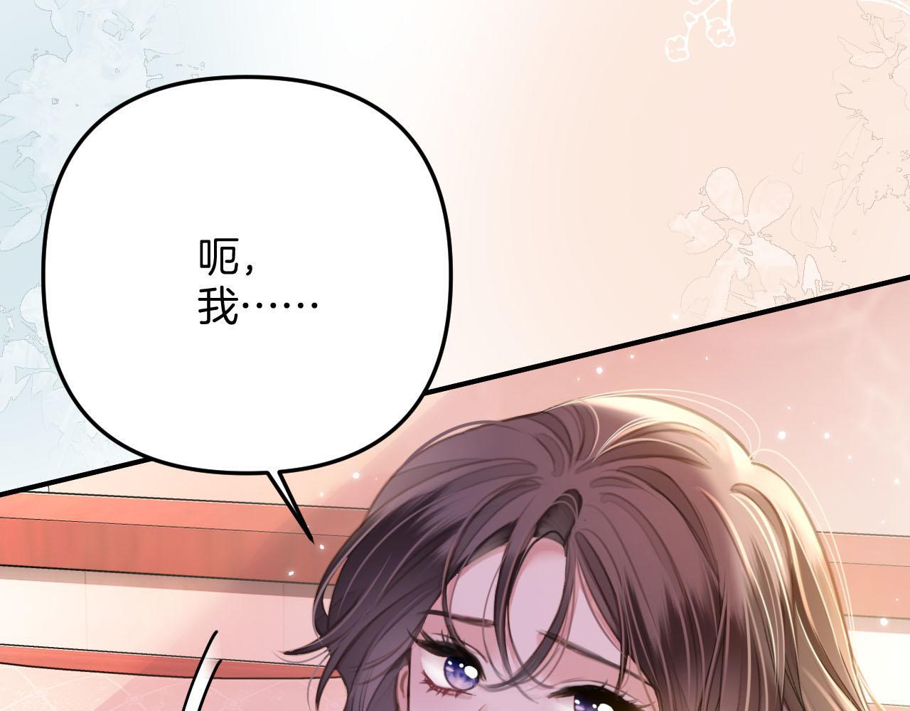 第7话 是好好解释还是好好补偿呢？89