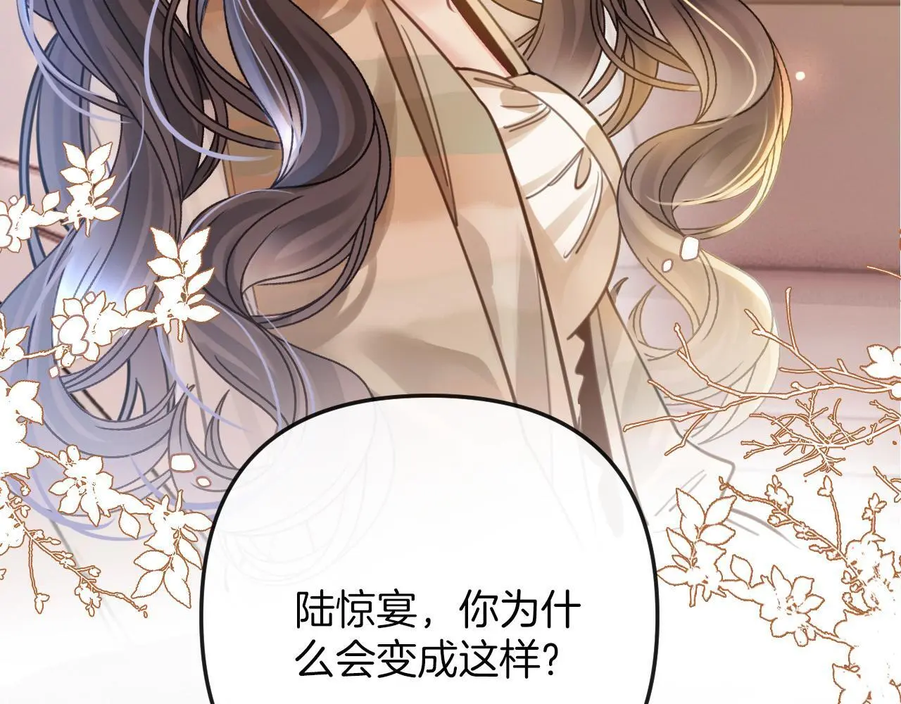 第16话 盛羡原来不是渣男？20