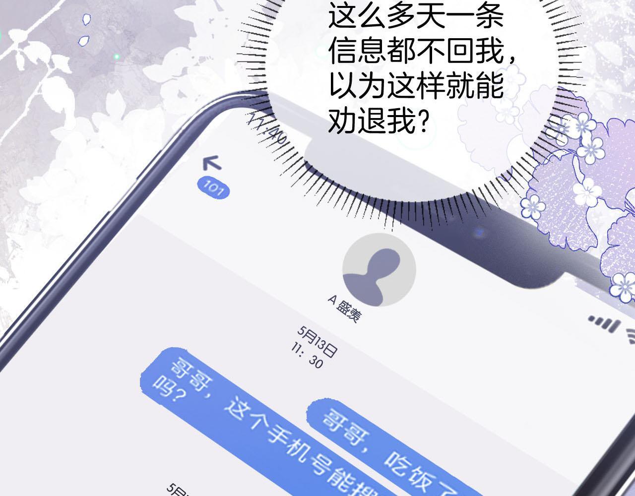 第2话 欲擒故纵？拿下！113