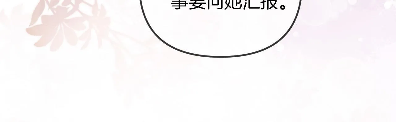 第40话 那个同事其实是我前男友90