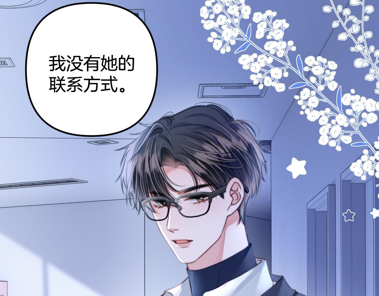 第5话 意外的收获27