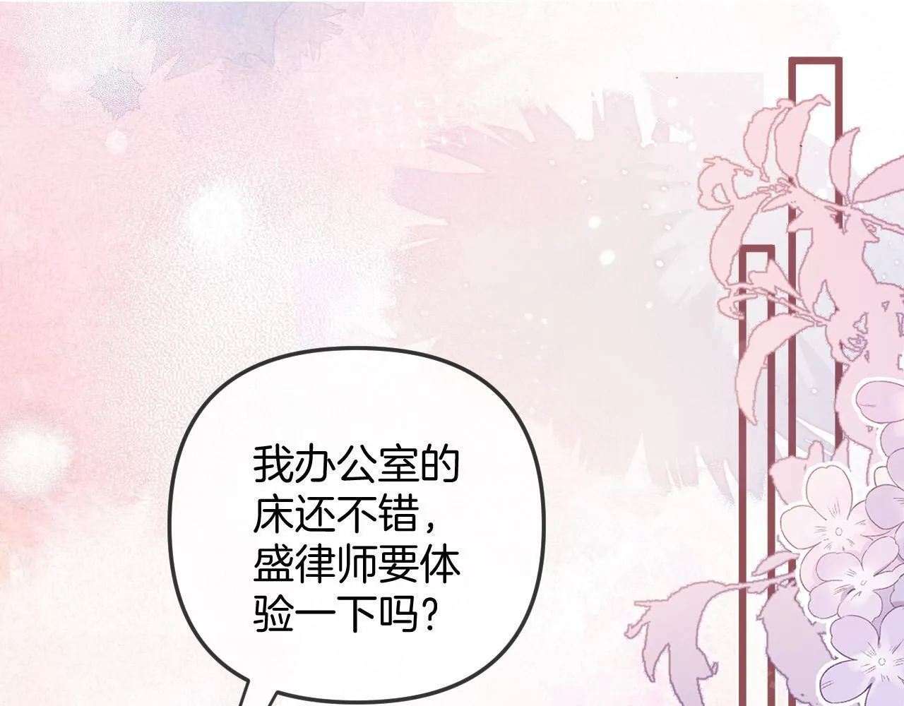 第42话 假和尚终于破戒了3