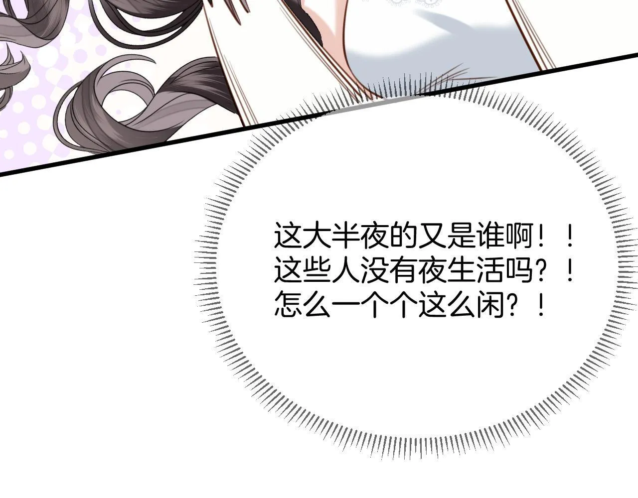 第31话 我这里不适合你留宿36