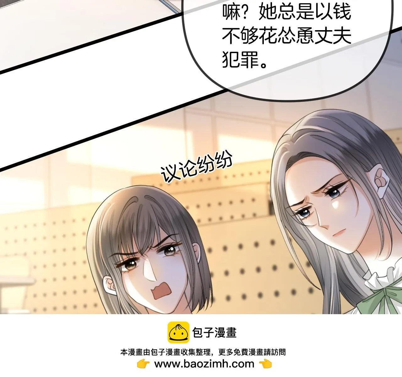 第48话 好久不见，陈女士87