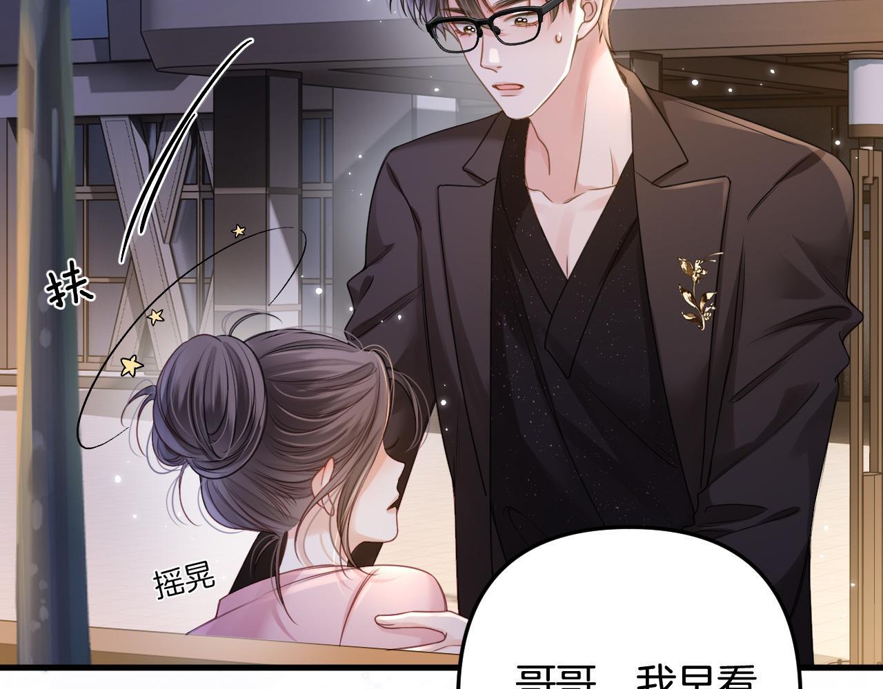 第5话 意外的收获90