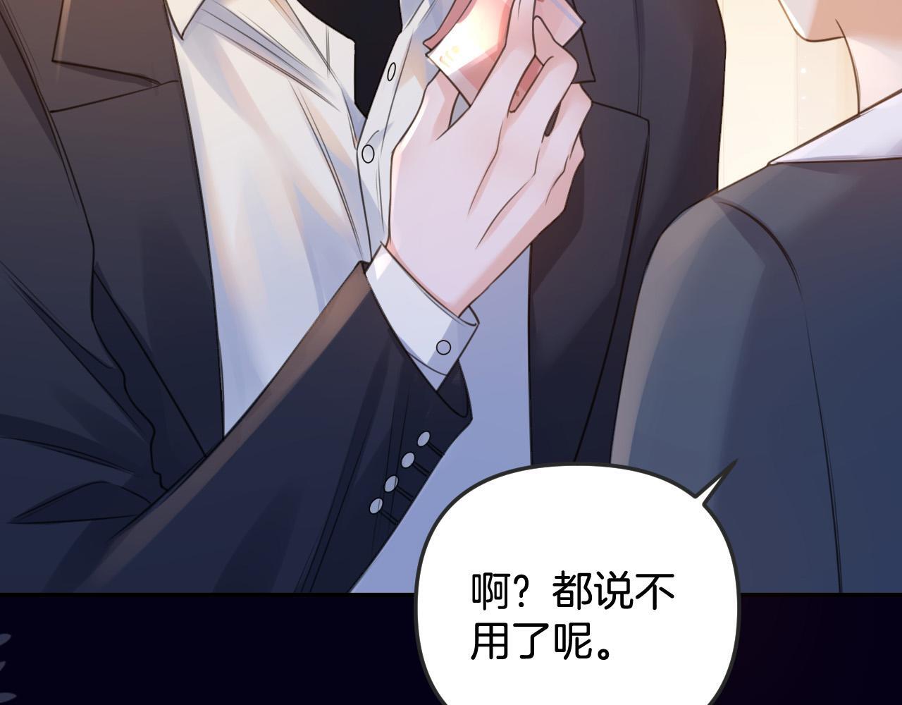 第4话 果然是我看上的男人！108
