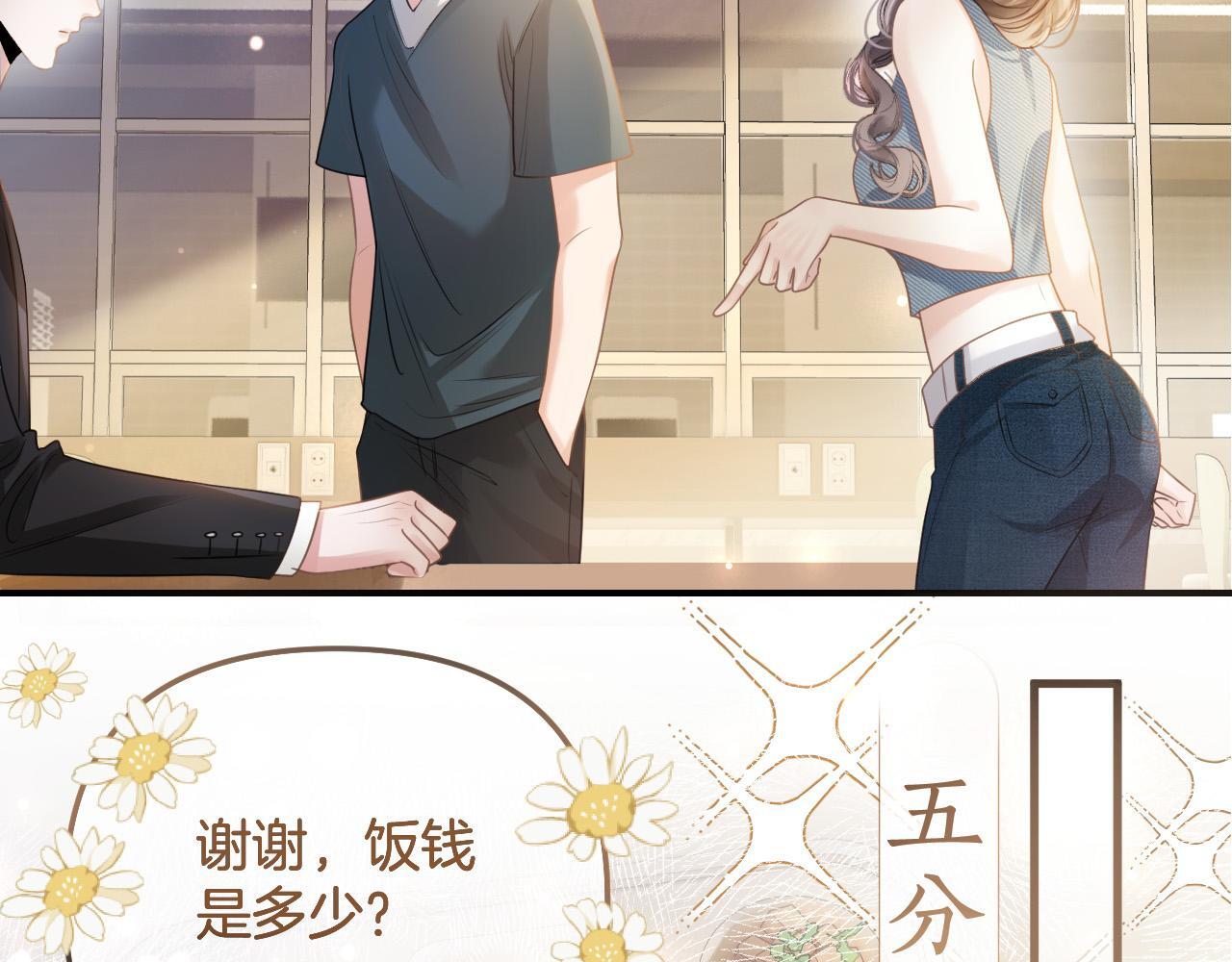 第4话 果然是我看上的男人！92