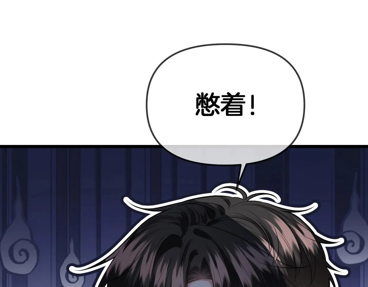 第38话 陪我去酒吧坐坐，可以吗？81