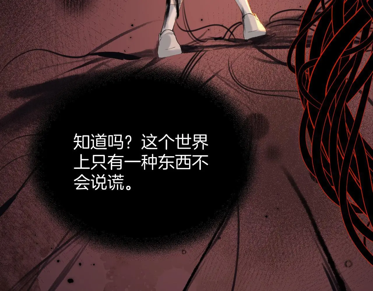 第18话 我其实是在给鱼喂食83