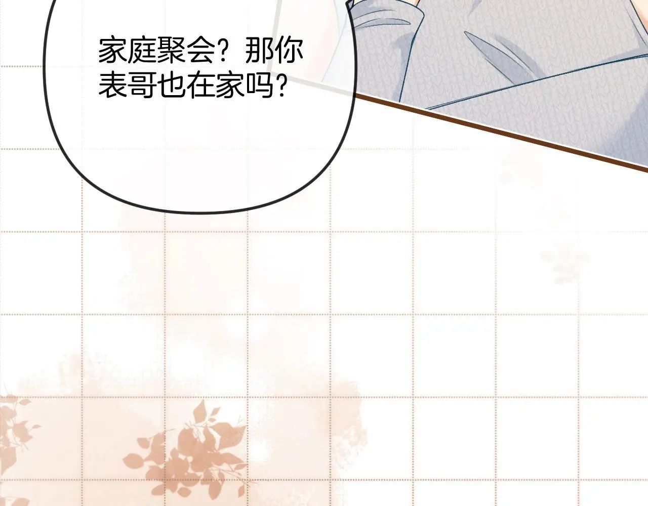 第28话 跨年夜，想陪你一起过31