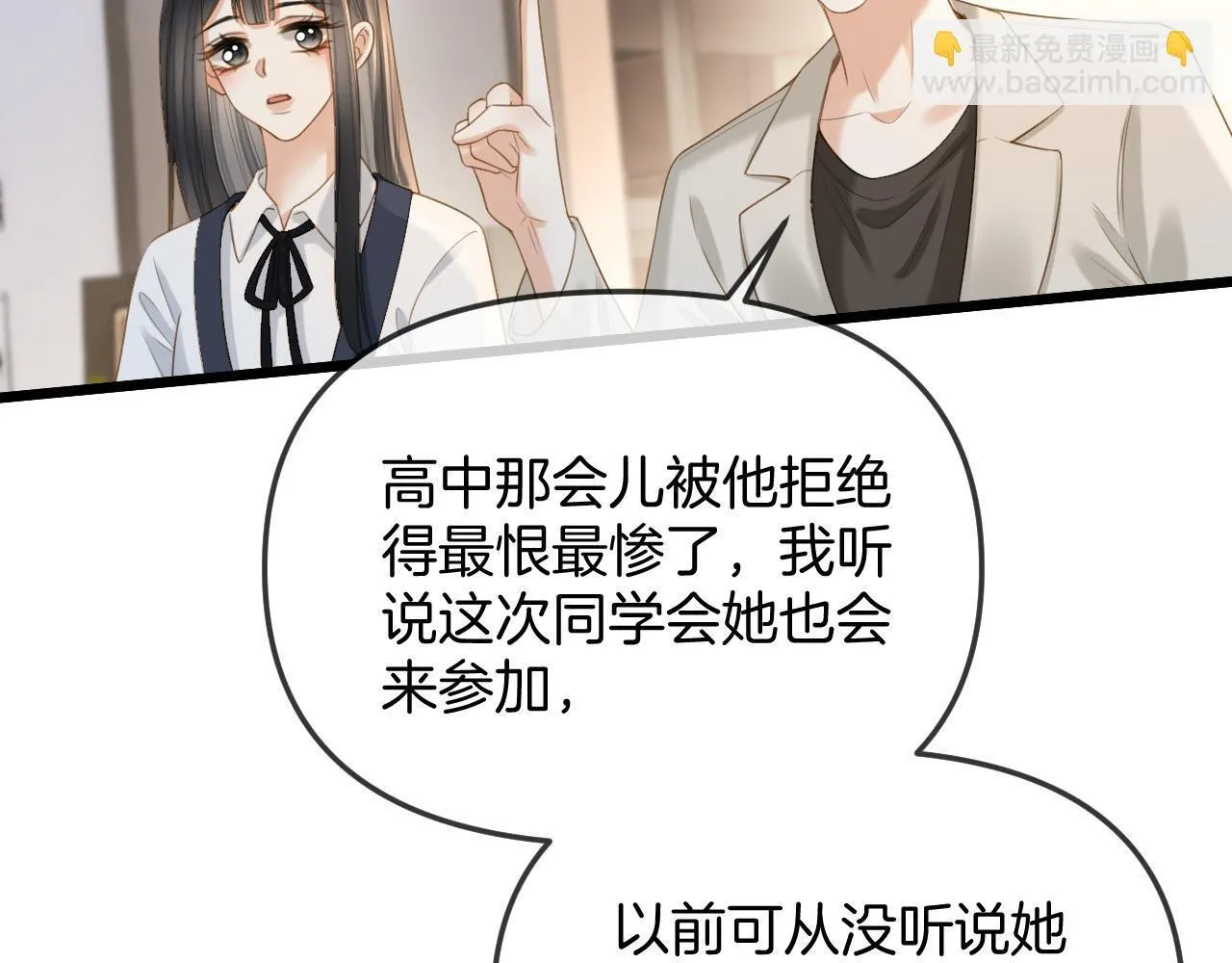 第43话 这是我的女朋友陆惊宴35