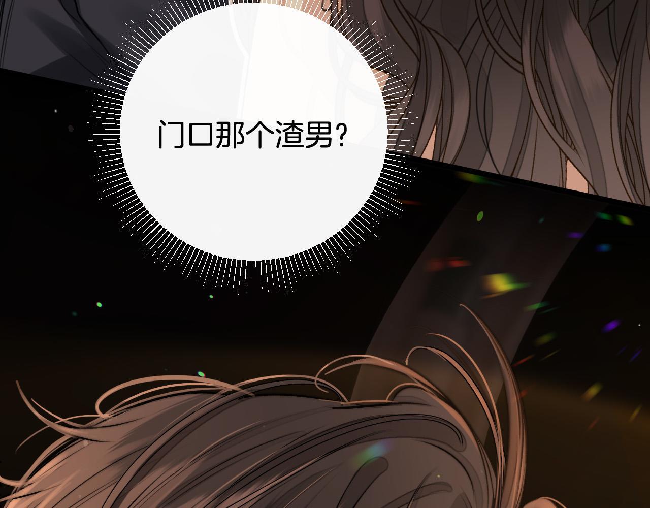 第1话 女海王VS渣男？33
