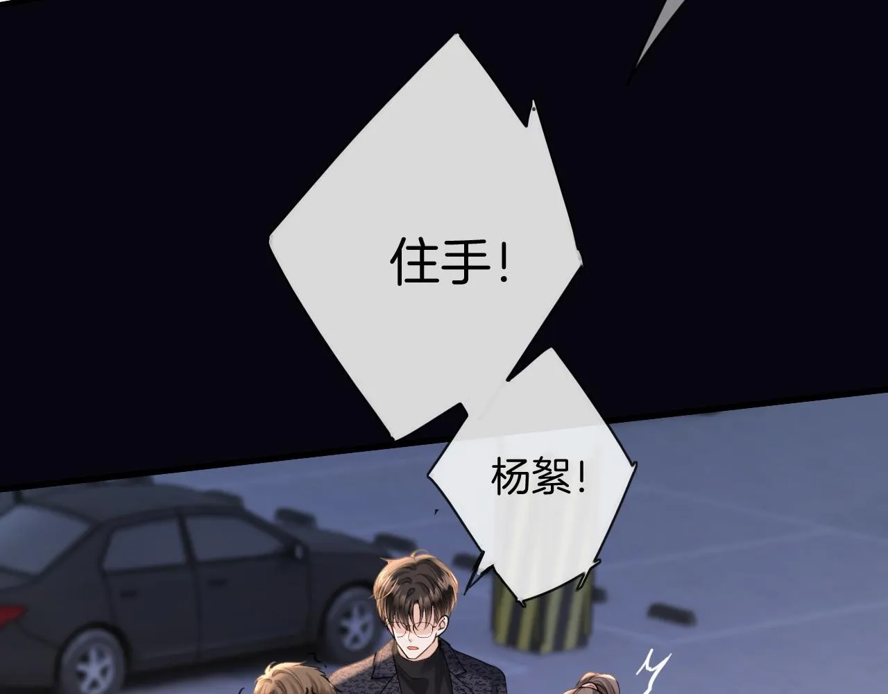 第36话 我送你回去吧？47
