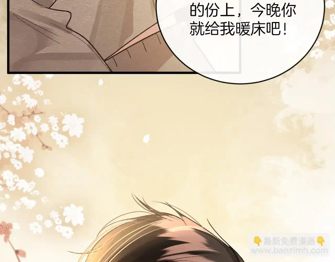 第30话 你帮我说了想说的话100