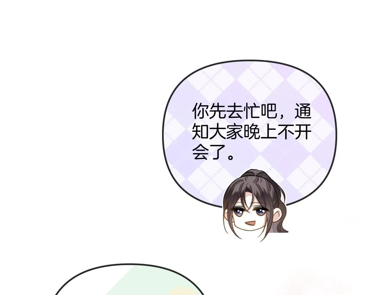 第28话 跨年夜，想陪你一起过24