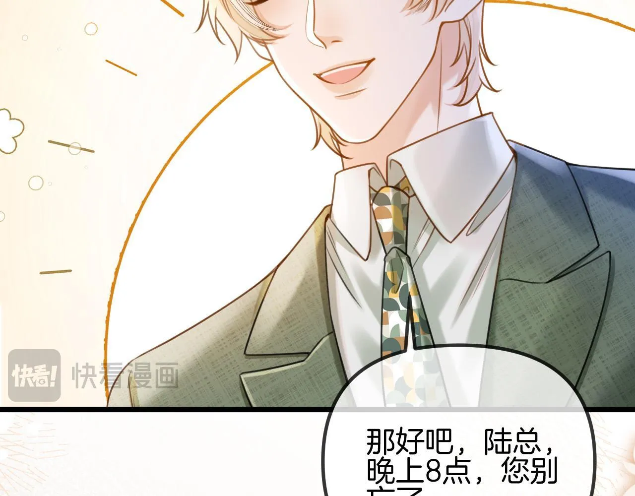 第49话 我过段时间就回来61