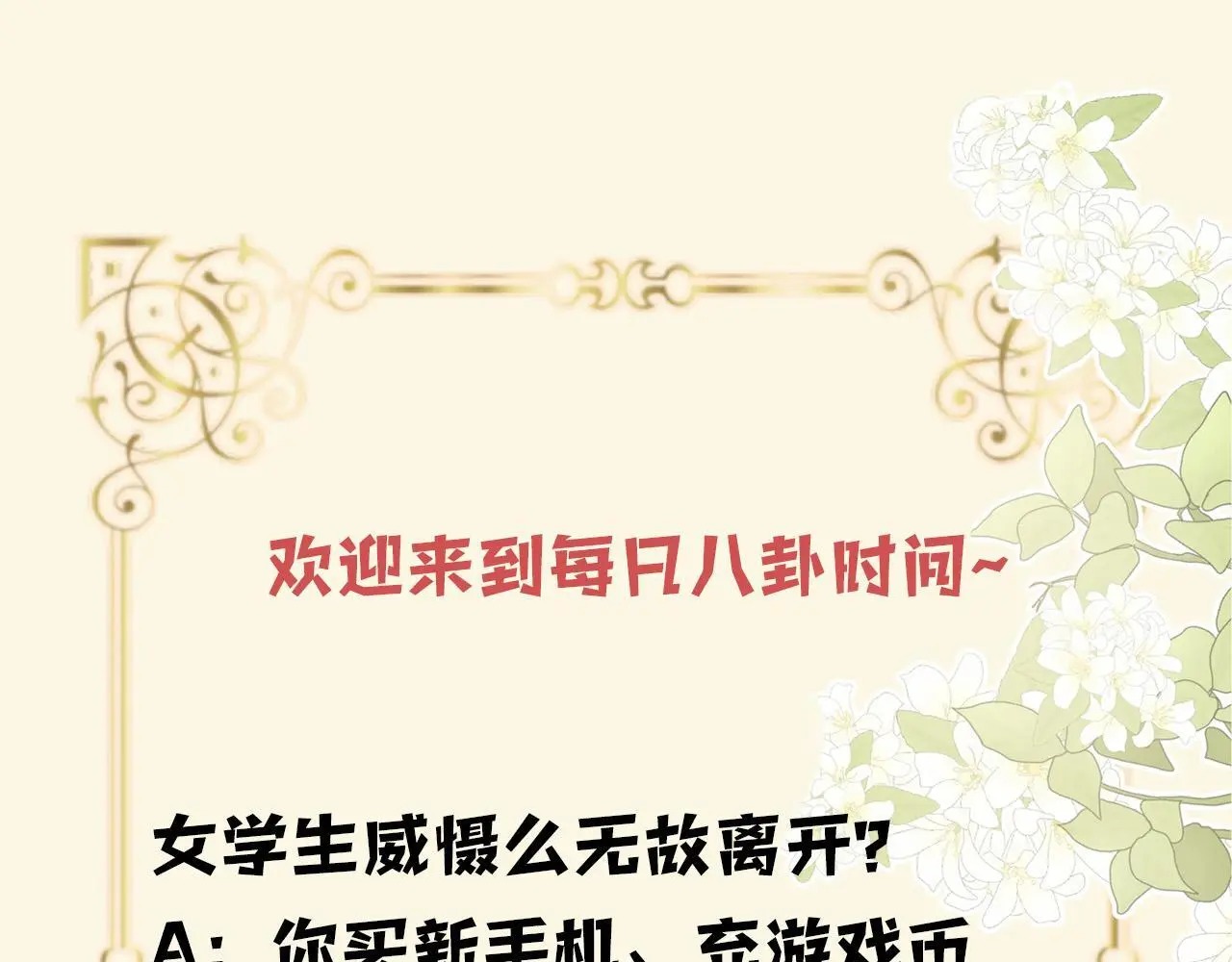第25话 盛律师，你其实蛮会的101