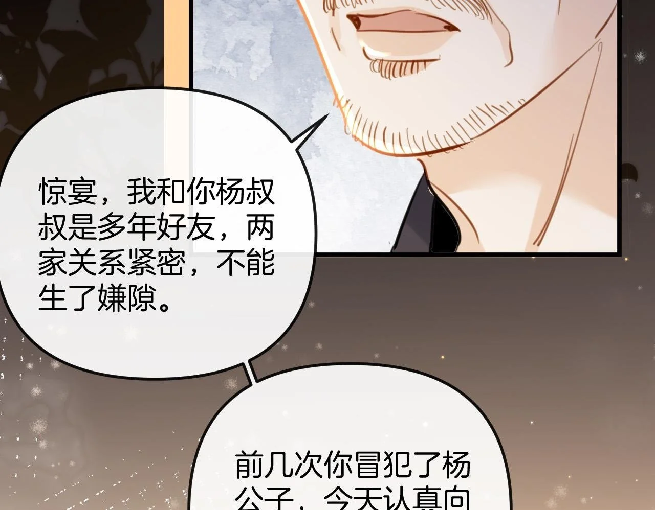 第20话 到处乱放私人物品49