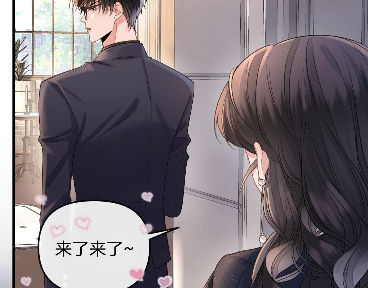 第3话 你也想要么么哒？90