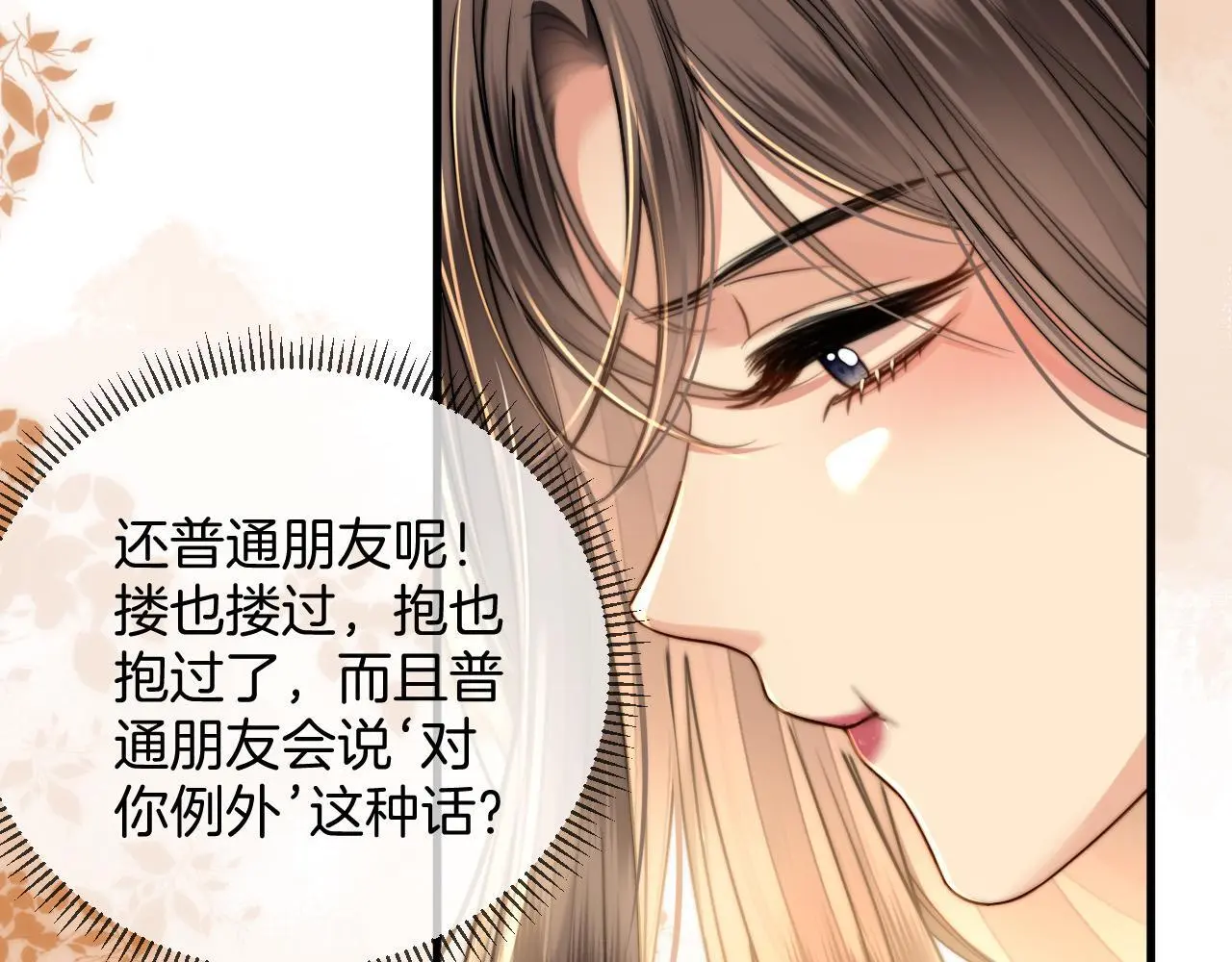 第23话 有件事我一直不理解6
