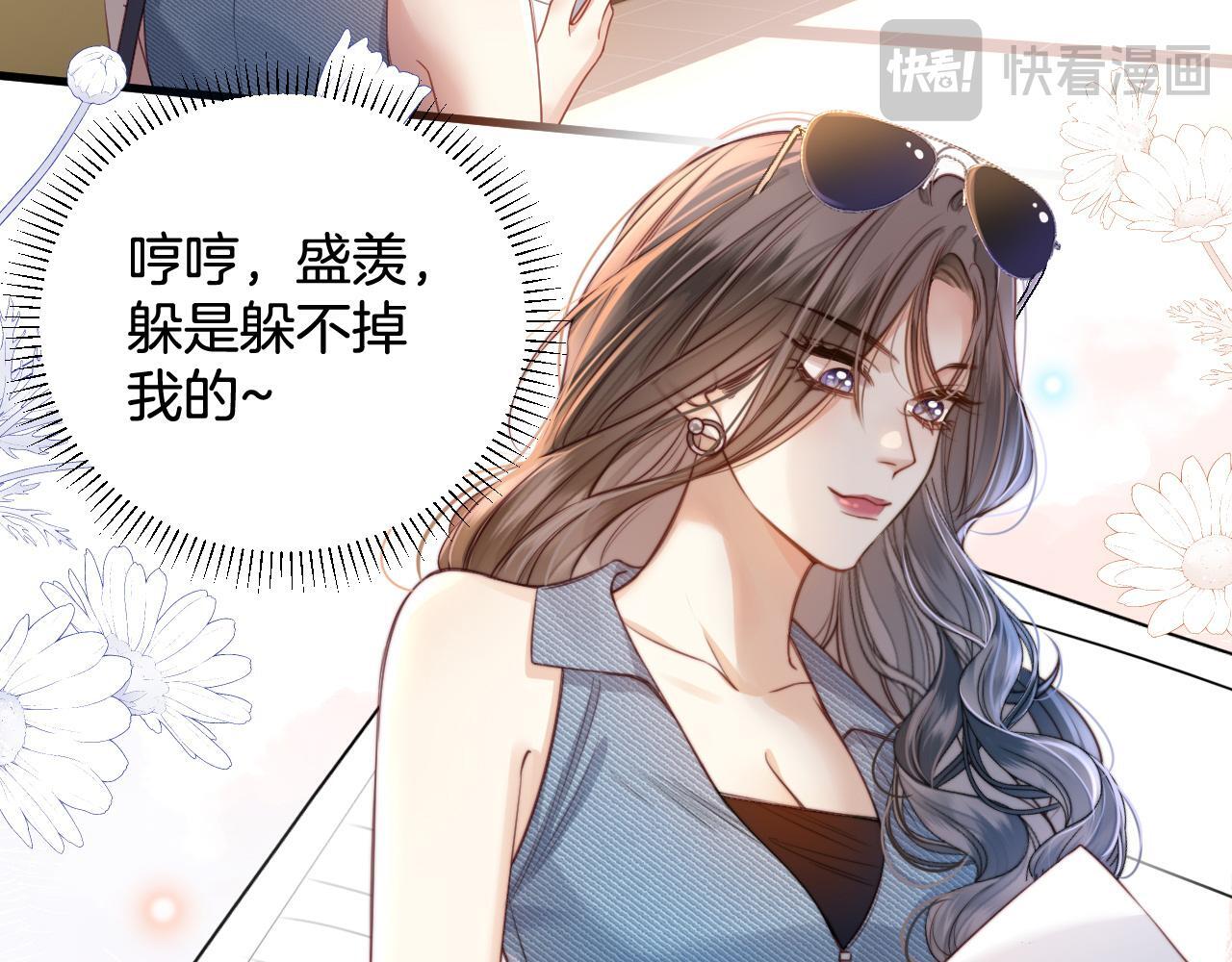 第4话 果然是我看上的男人！18