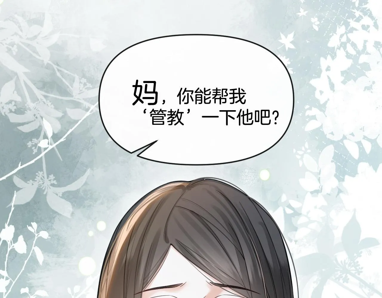 第46话 我会尽力帮你的97