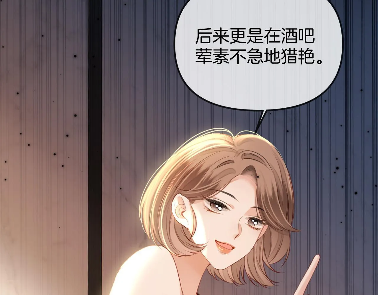 第31话 我这里不适合你留宿73