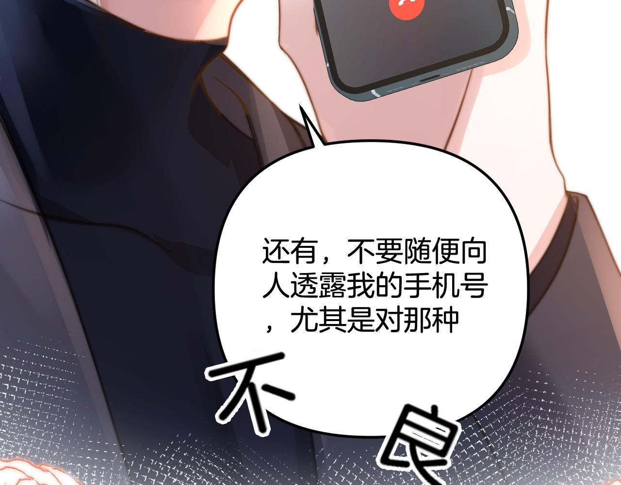 第2话 欲擒故纵？拿下！98