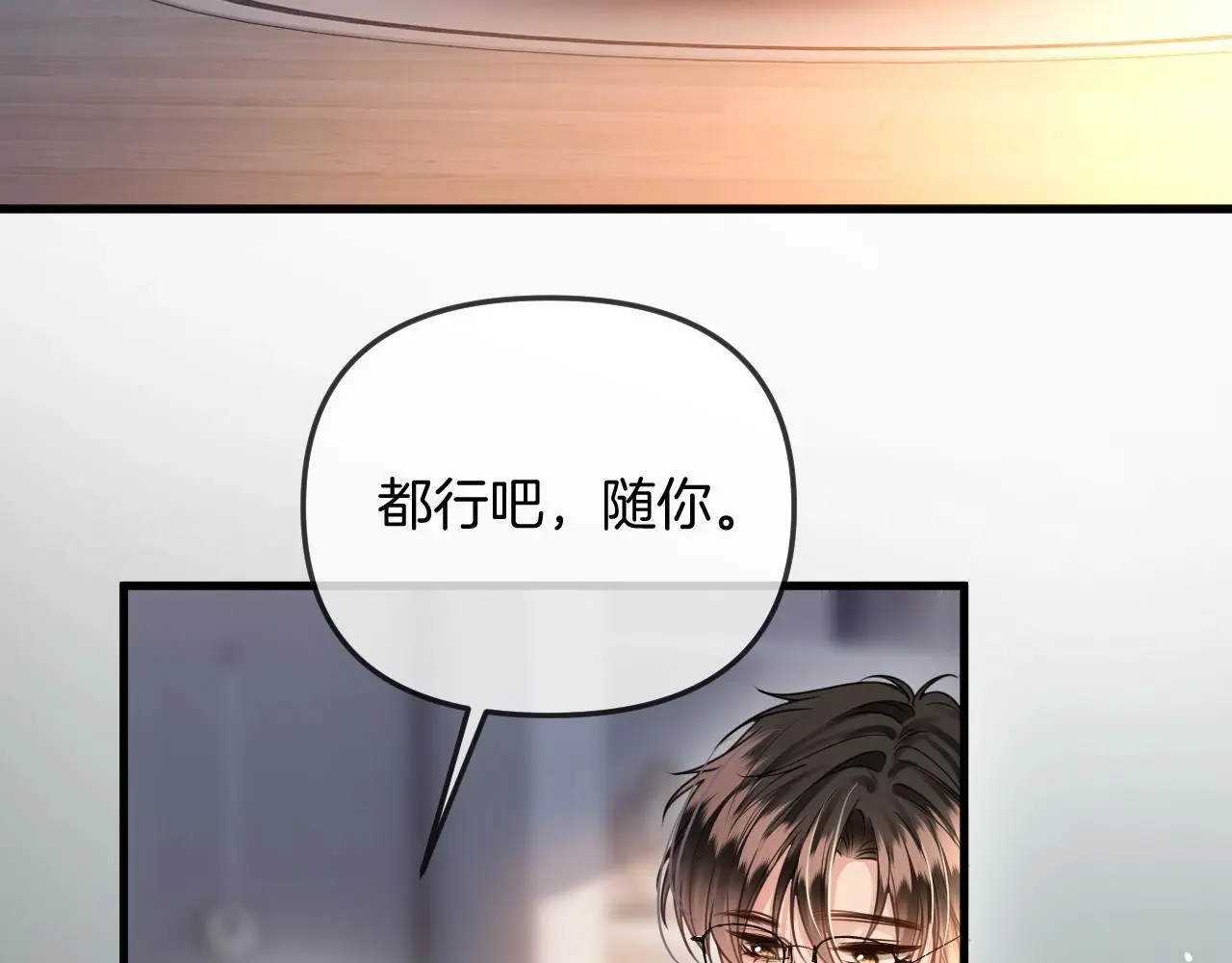 第28话 跨年夜，想陪你一起过90