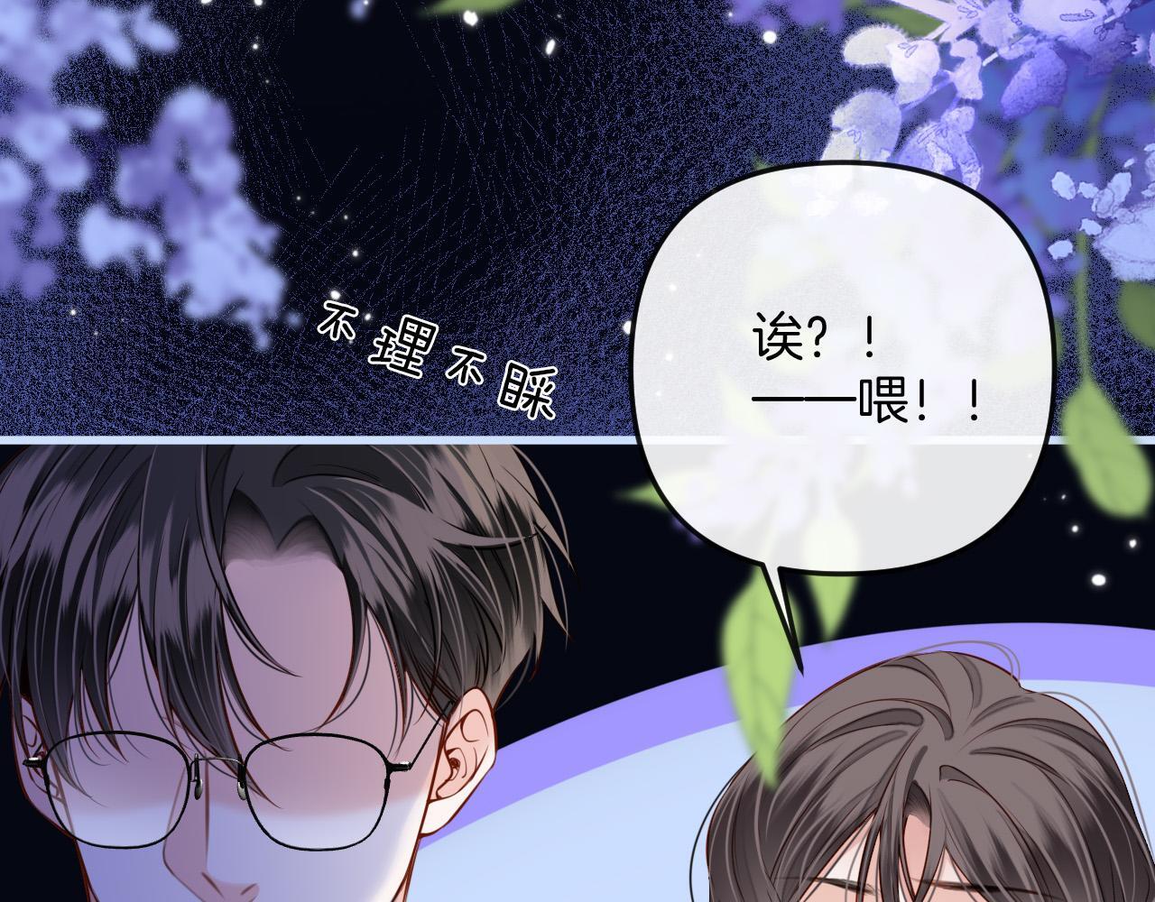 第10话 盛羡私藏她的唇印！26