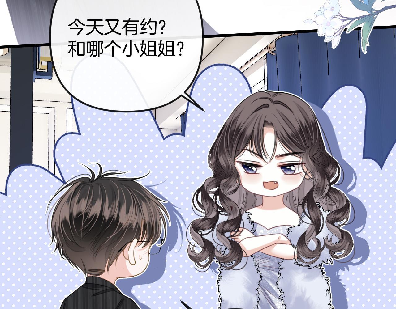 第14话 你还挺能养鱼的47