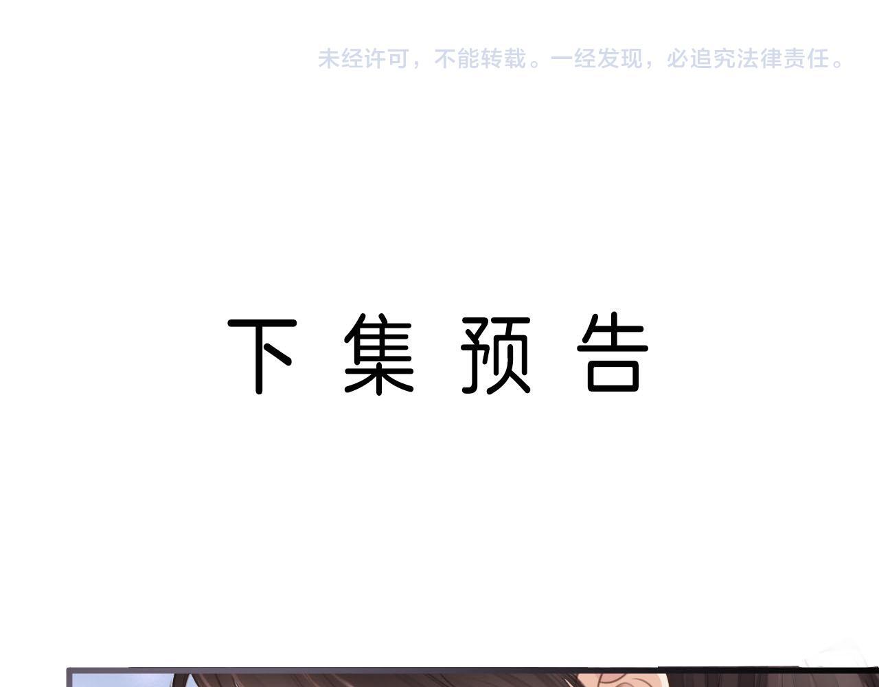 第2话 欲擒故纵？拿下！102
